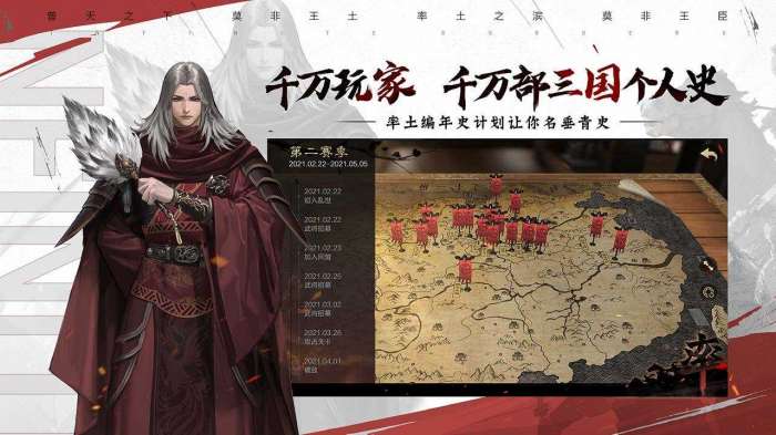 率土之滨日服图1