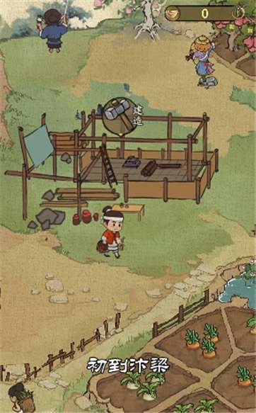 古风经营模拟器图1