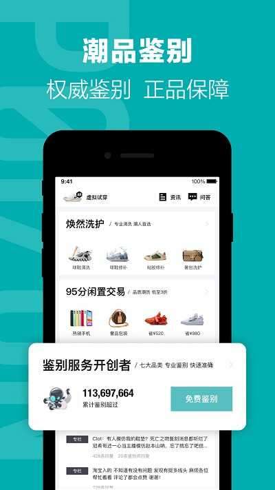 得物最新版图3