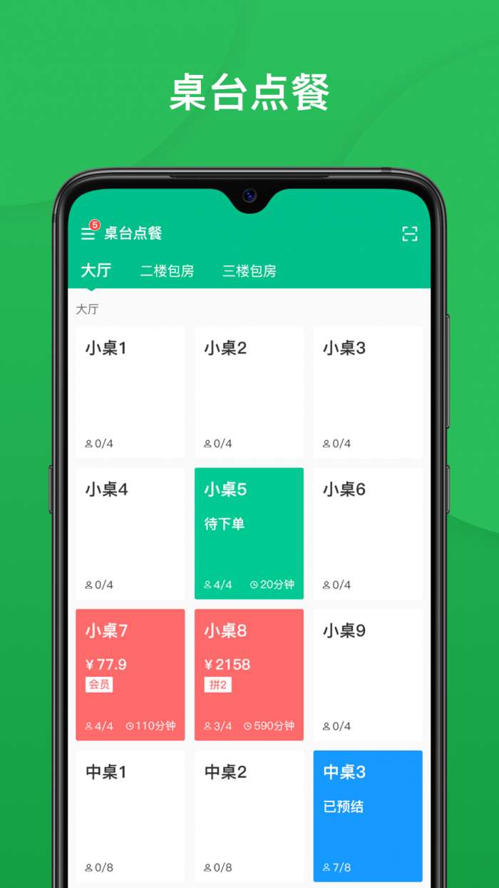 纳客餐饮图2