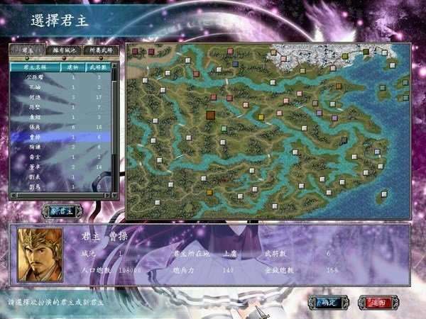 三国群英传6无敌图1