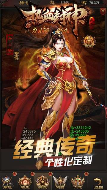 热血封神之武圣图1