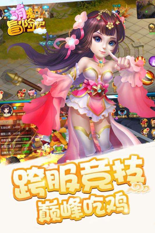 萌宠冒险记图5