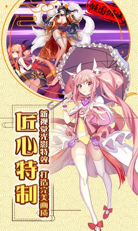 萌战无双永抽版图1