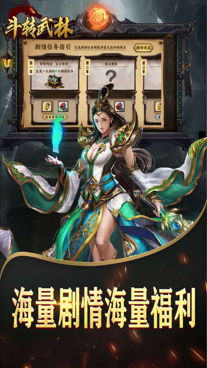 斗转武林（沉默打宝专属爽玩）图1