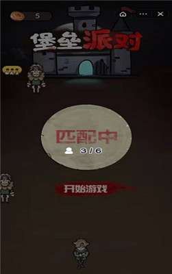 堡垒派对加强版图2