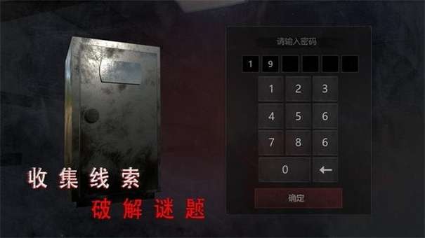 无尽噩梦诡医院最新版图3