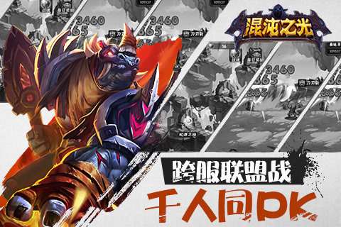 神之大陆九游版图2
