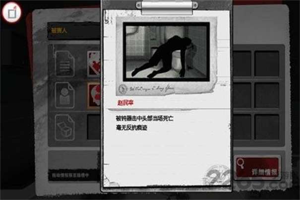 口袋侦探2汉化版图3