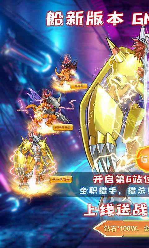 全职猎手0.05折数码来袭图1