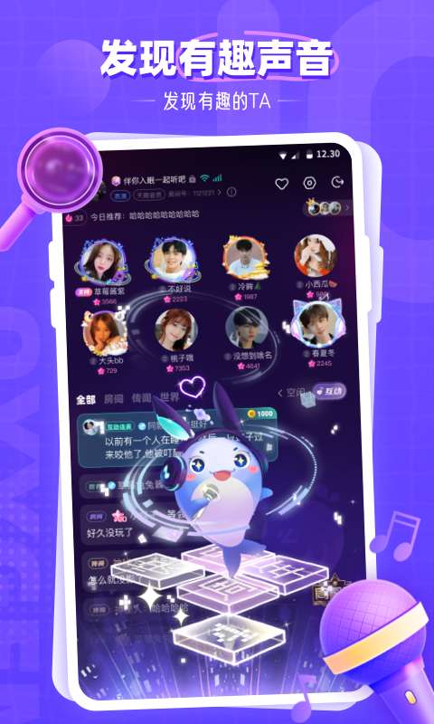 氧气语音app苹果版图3