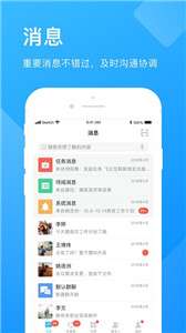 企业云工作台极速版图3