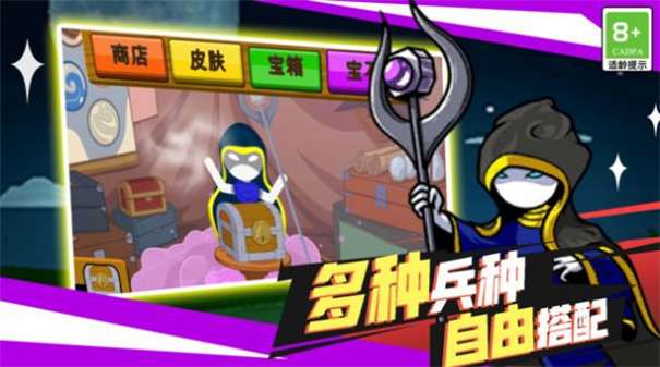 火柴人无双战将图1