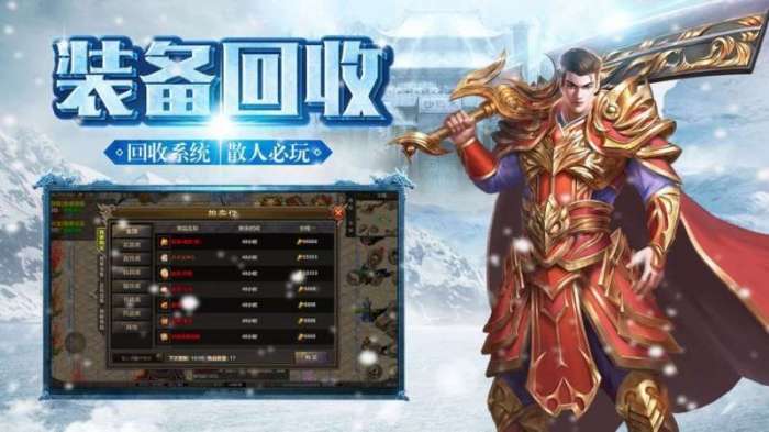 热血封神冰雪三职业图3