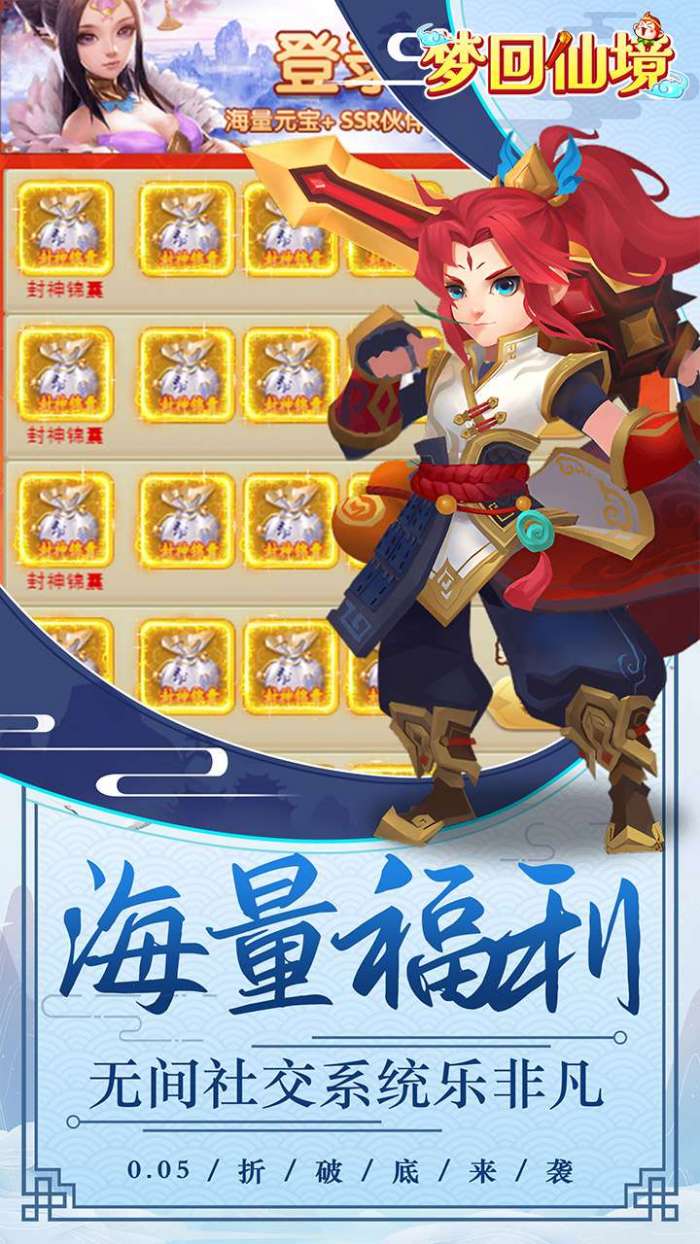 梦回仙境（0.05折封神锦囊）图5