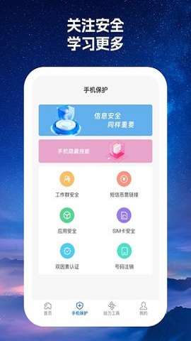 520火力wifi安卓最新版下载图1