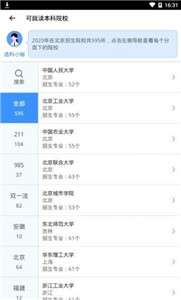 聚铭师报志愿图1
