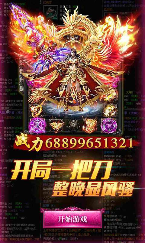 艾伦大陆gm图2