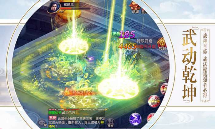 百炼乾坤2.8.5图1