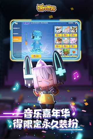 迷你世界互通版图4
