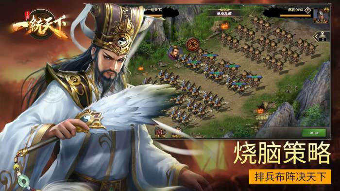 三国一统天下破解版无限金币图3