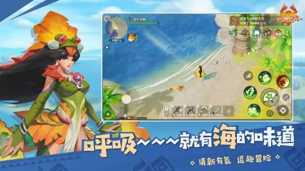 海岛纪元寻宝之旅图4