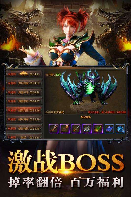 传奇盛世手游正版图3