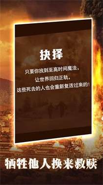 末世大法师图2