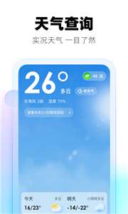 极光天气图2