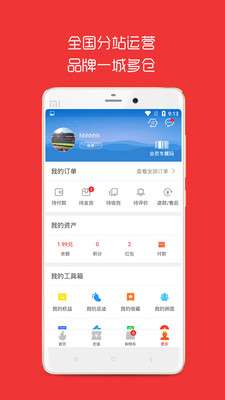 360进货网图3