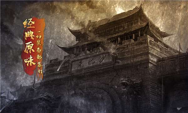 江湖威龙图2
