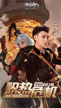 天谕电脑版图1