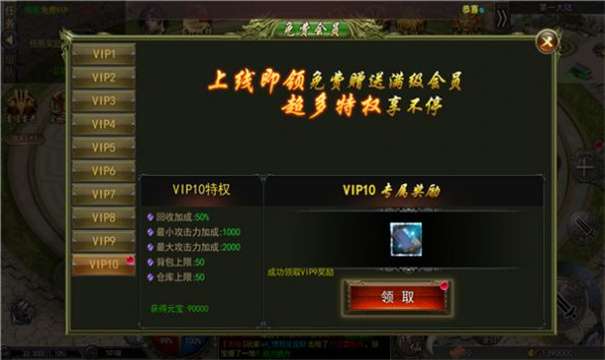 转世百晓生图2