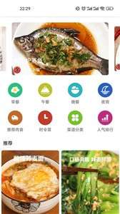 食五六菜谱图1