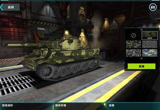 王牌中队-坦克战最新版图3