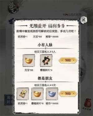 三国重开模拟器无敌版图2