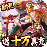 伏妖绘卷bt版