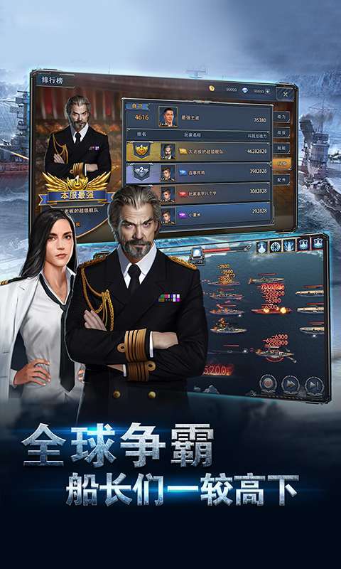 荣耀舰队(0.1折)图5
