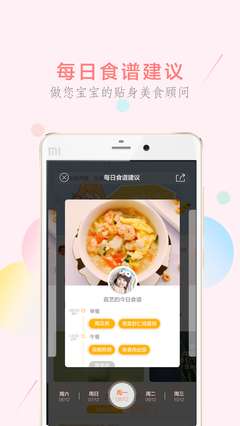 萌天天小朋友图1
