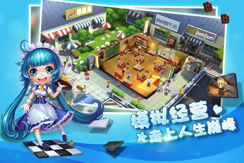 梦想星城图3