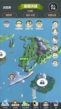 天道模拟图1