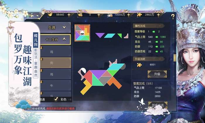 梦上仙途图1