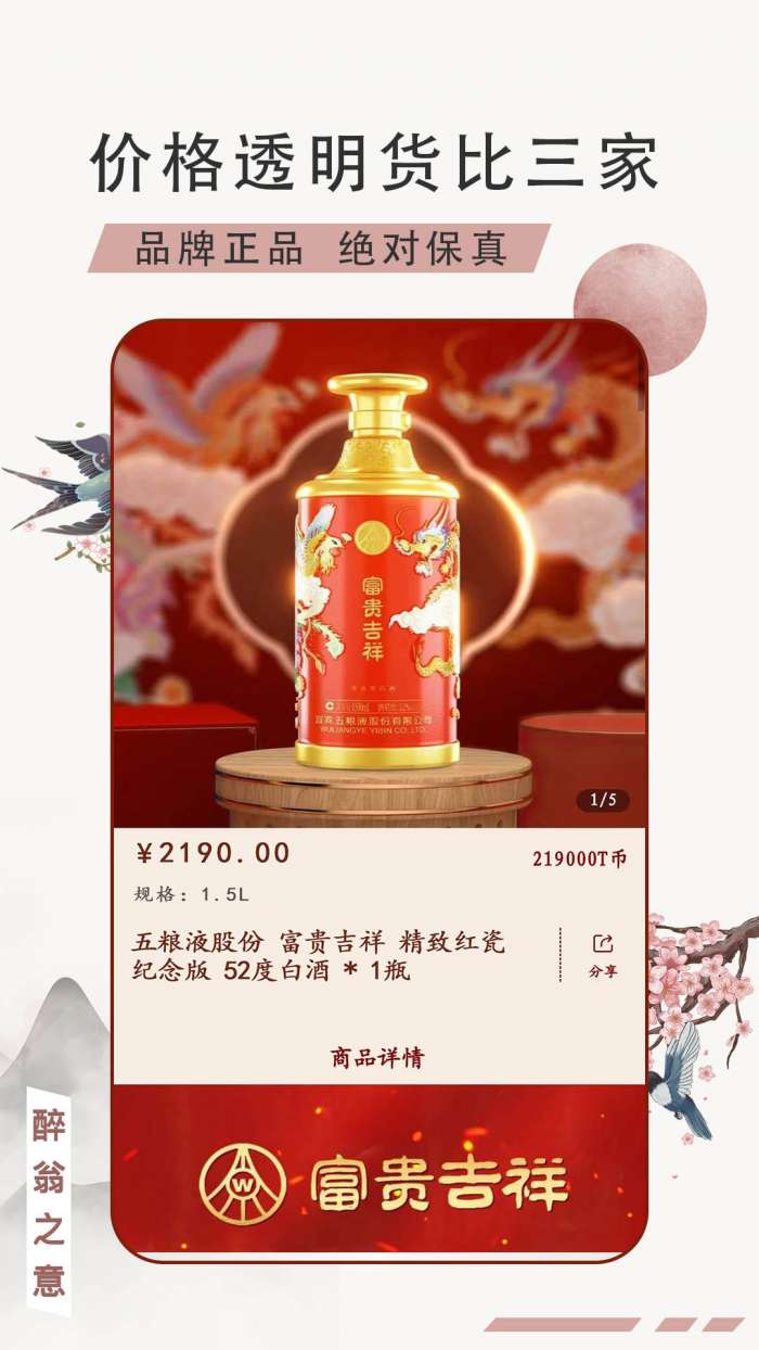 醉翁之意图3