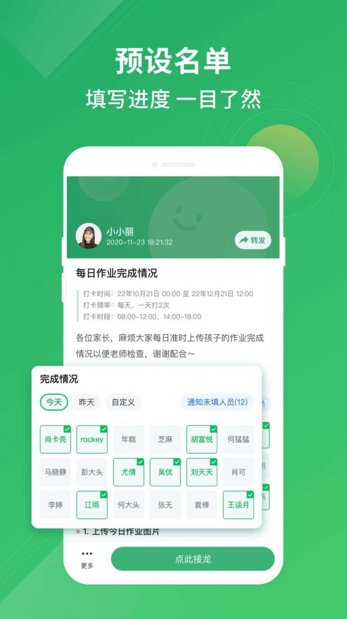 群报数图3