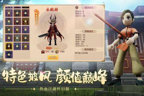 新热血江湖图1