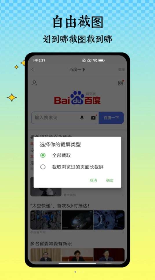 半枫荷长截图图3