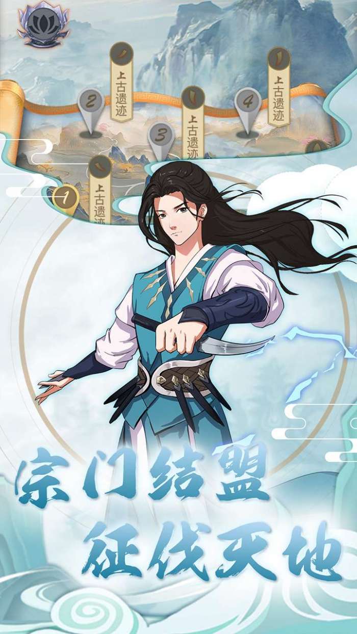 挂机塔防(异世山海）图3