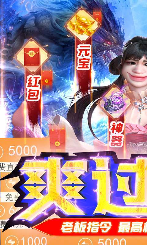那一剑江湖（送百万真充）图1
