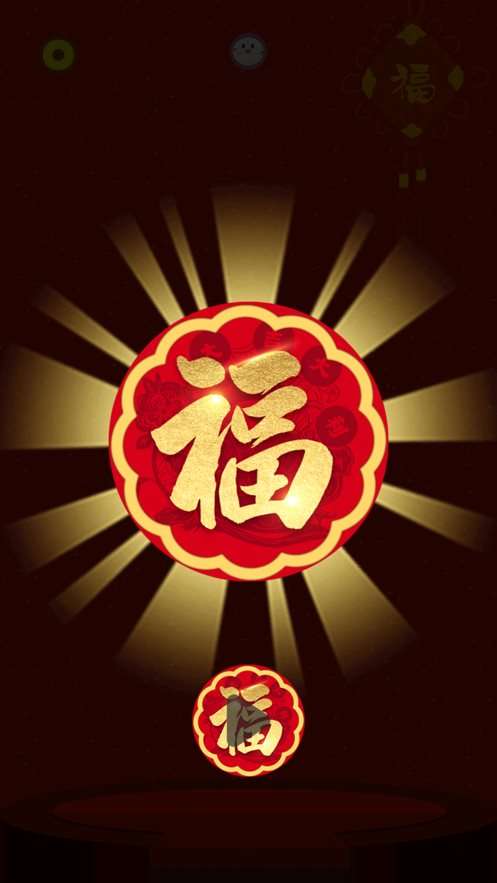 合成年夜饭红包版图3