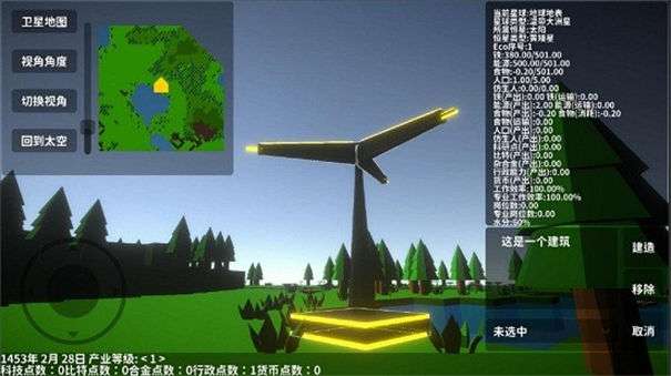 遗民宇宙沙盒图2